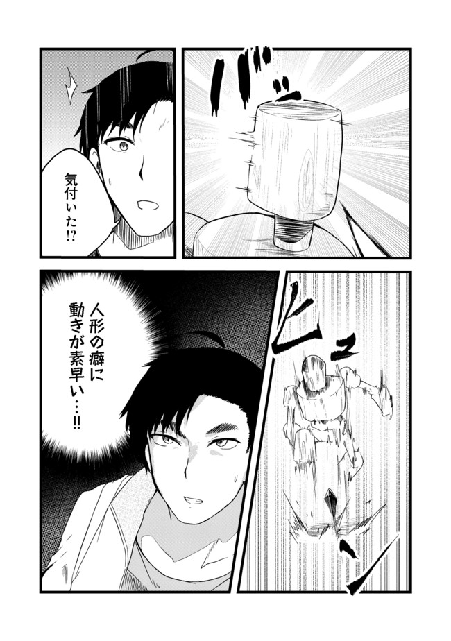 Mujintou de Elf to Kyoudou Seikatsu @ Comic - Chapter 4 - Page 14