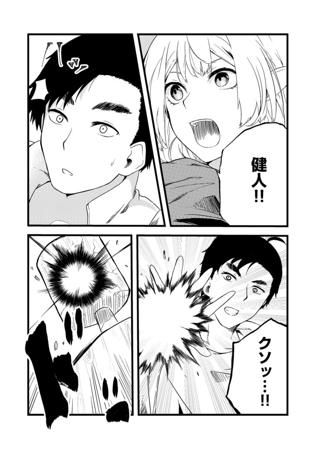 Mujintou de Elf to Kyoudou Seikatsu @ Comic - Chapter 4 - Page 15