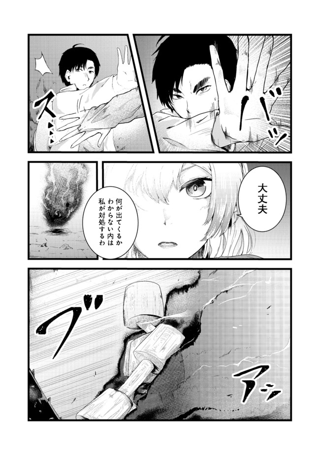Mujintou de Elf to Kyoudou Seikatsu @ Comic - Chapter 4 - Page 19