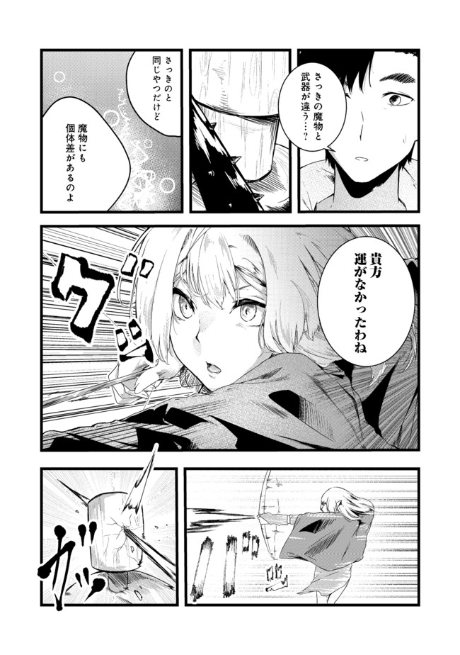 Mujintou de Elf to Kyoudou Seikatsu @ Comic - Chapter 4 - Page 20