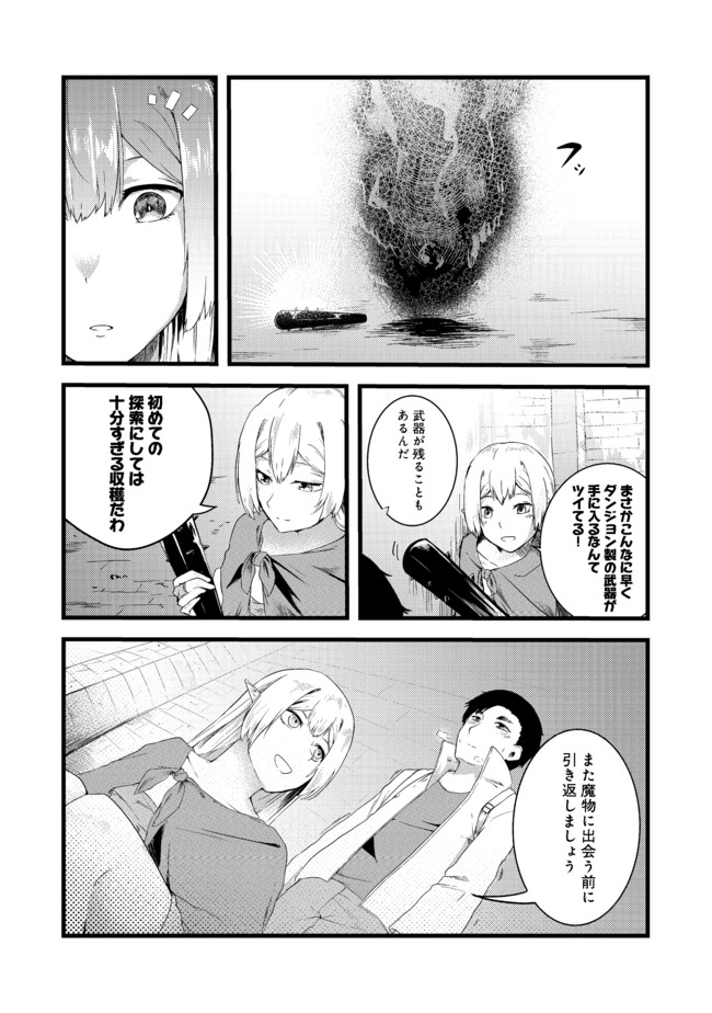Mujintou de Elf to Kyoudou Seikatsu @ Comic - Chapter 4 - Page 21