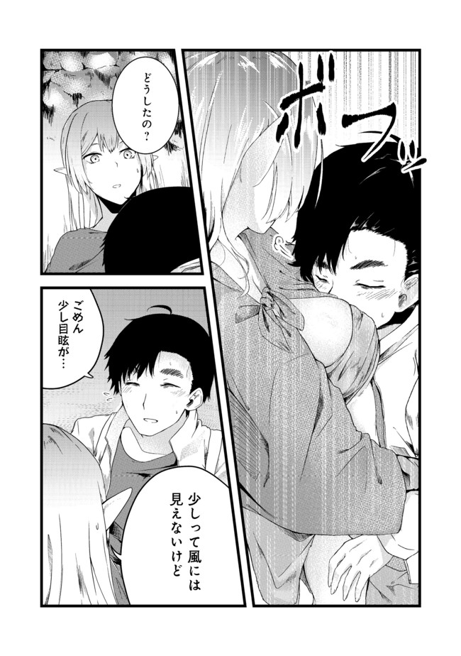 Mujintou de Elf to Kyoudou Seikatsu @ Comic - Chapter 4 - Page 22