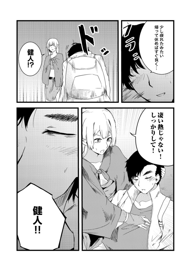 Mujintou de Elf to Kyoudou Seikatsu @ Comic - Chapter 4 - Page 23