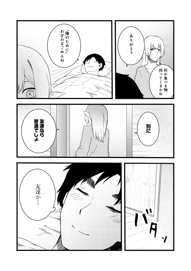 Mujintou de Elf to Kyoudou Seikatsu @ Comic - Chapter 4 - Page 25