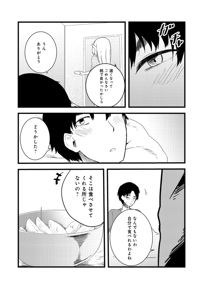 Mujintou de Elf to Kyoudou Seikatsu @ Comic - Chapter 4 - Page 28