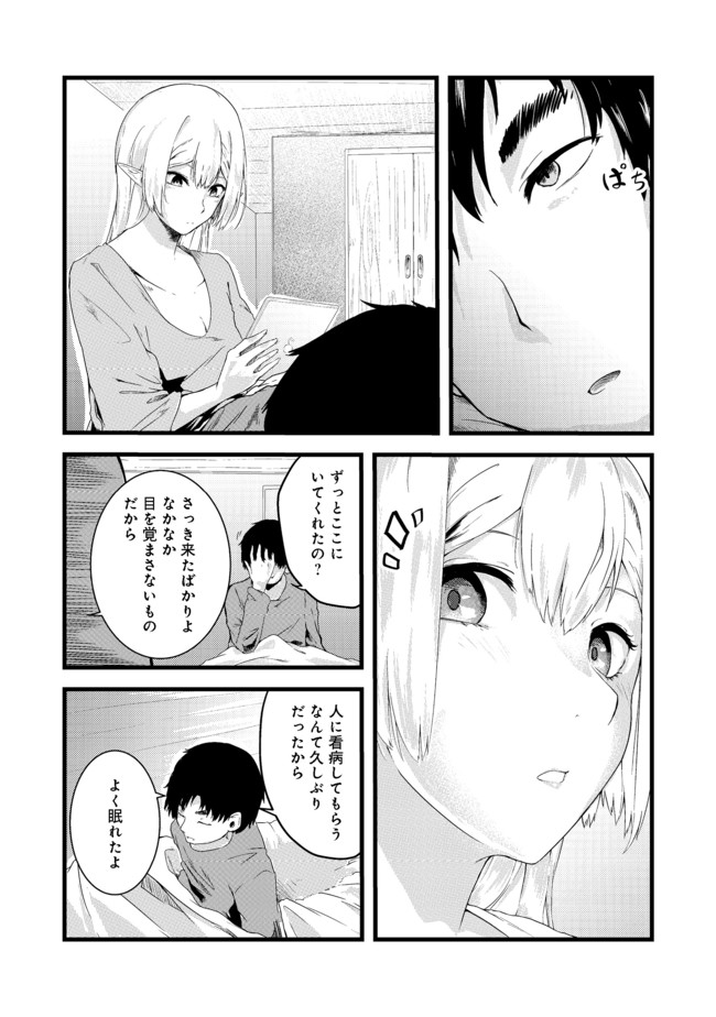 Mujintou de Elf to Kyoudou Seikatsu @ Comic - Chapter 4 - Page 30