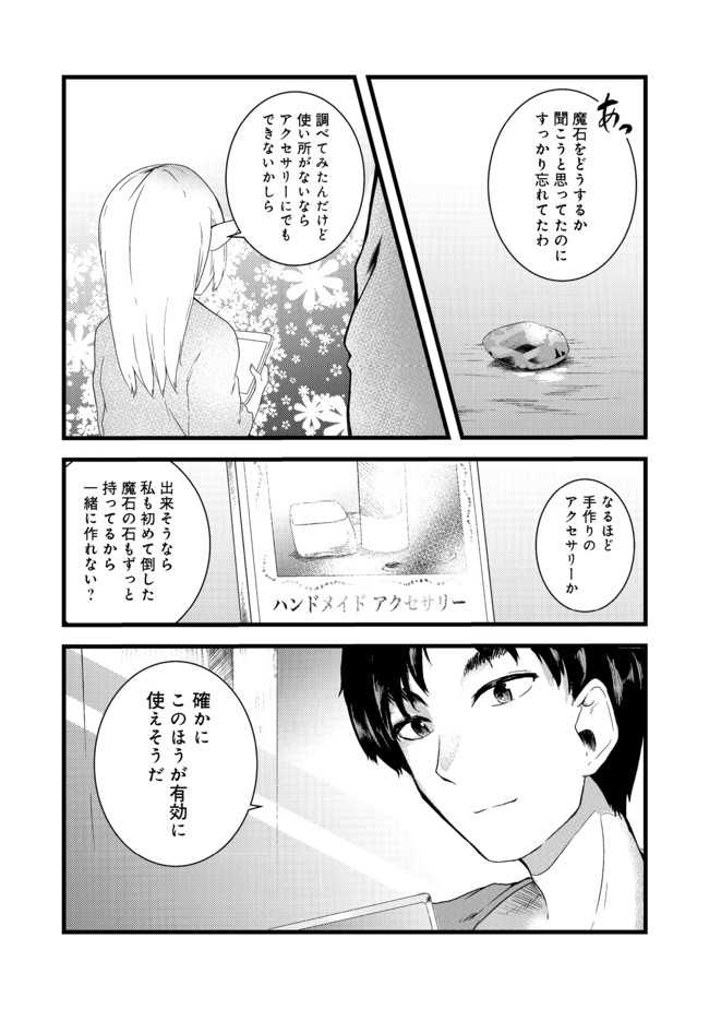 Mujintou de Elf to Kyoudou Seikatsu @ Comic - Chapter 4 - Page 38