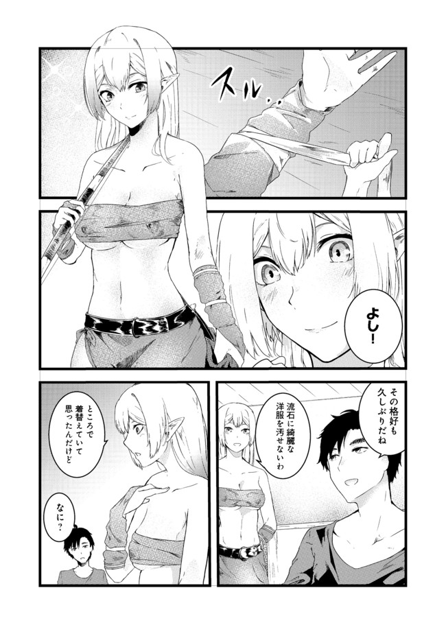 Mujintou de Elf to Kyoudou Seikatsu @ Comic - Chapter 4 - Page 4