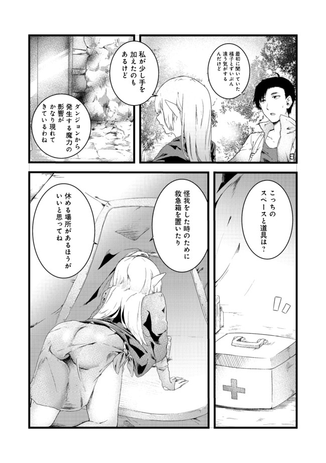 Mujintou de Elf to Kyoudou Seikatsu @ Comic - Chapter 4 - Page 6