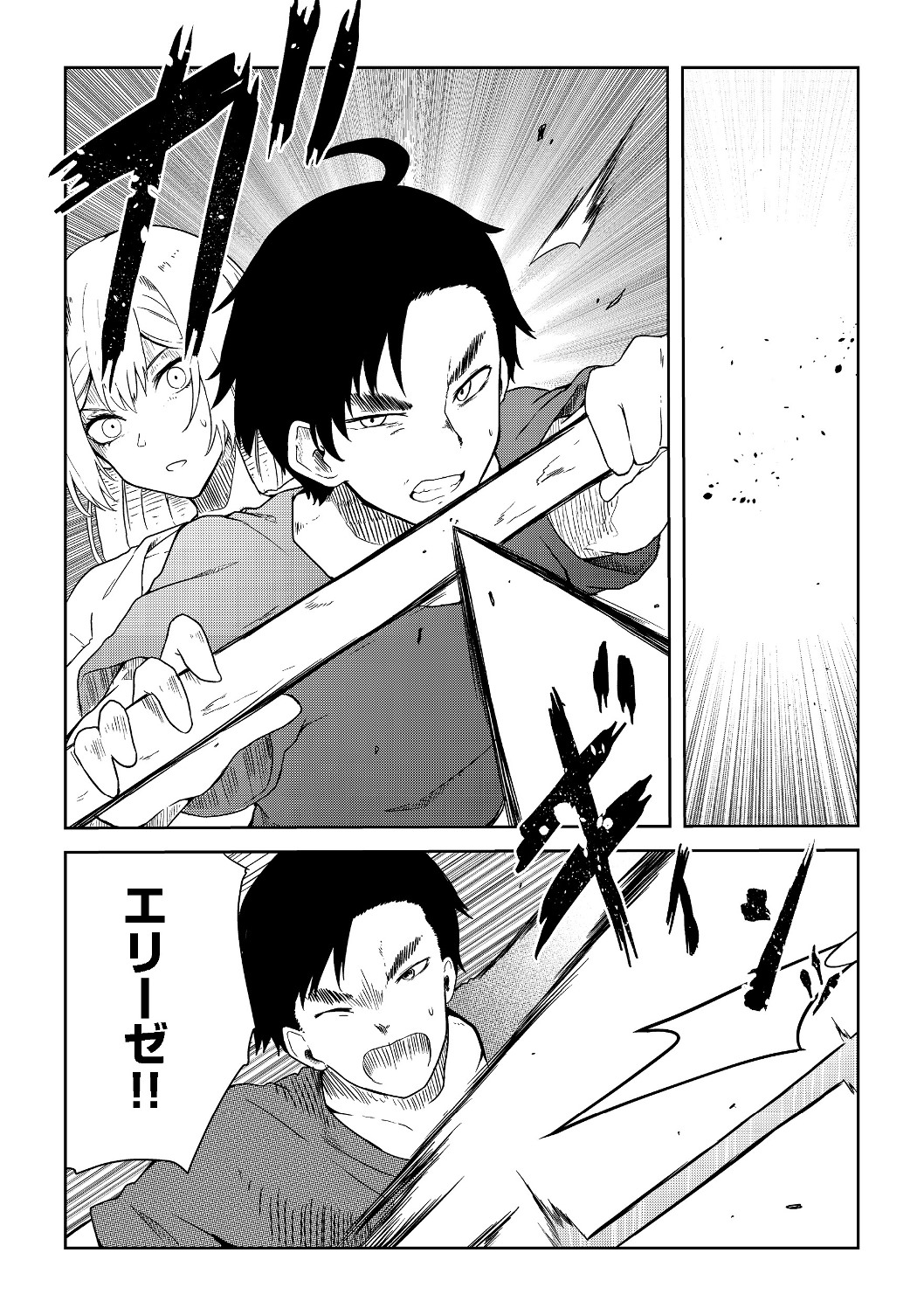 Mujintou de Elf to Kyoudou Seikatsu @ Comic - Chapter 7 - Page 1