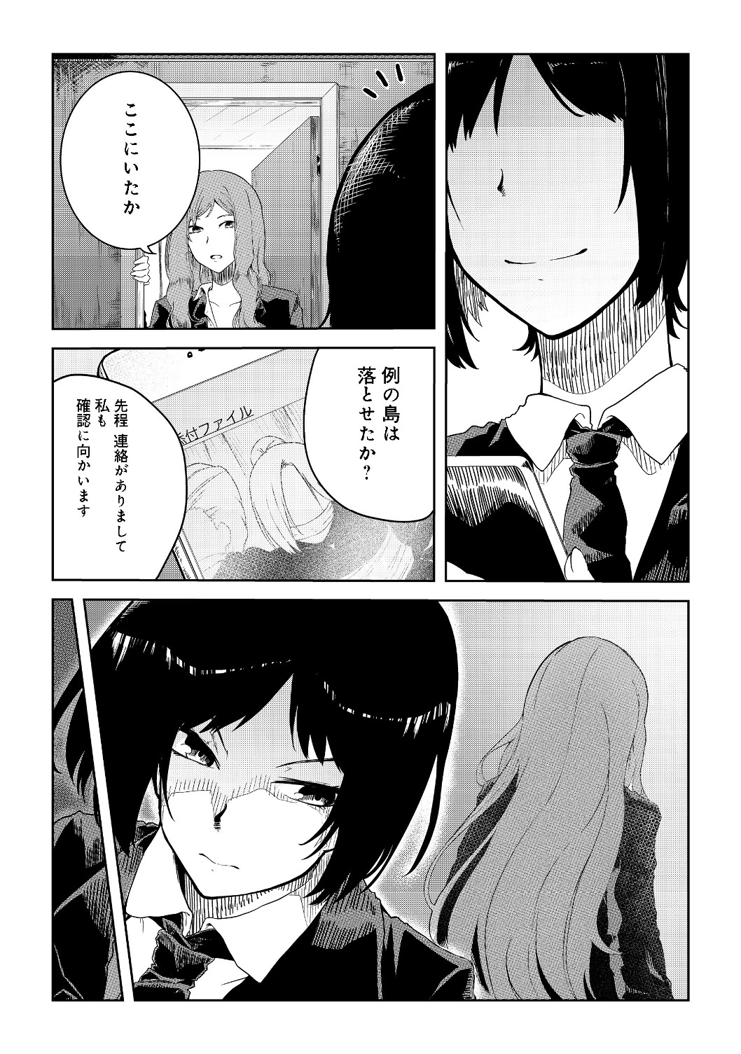 Mujintou de Elf to Kyoudou Seikatsu @ Comic - Chapter 7 - Page 10