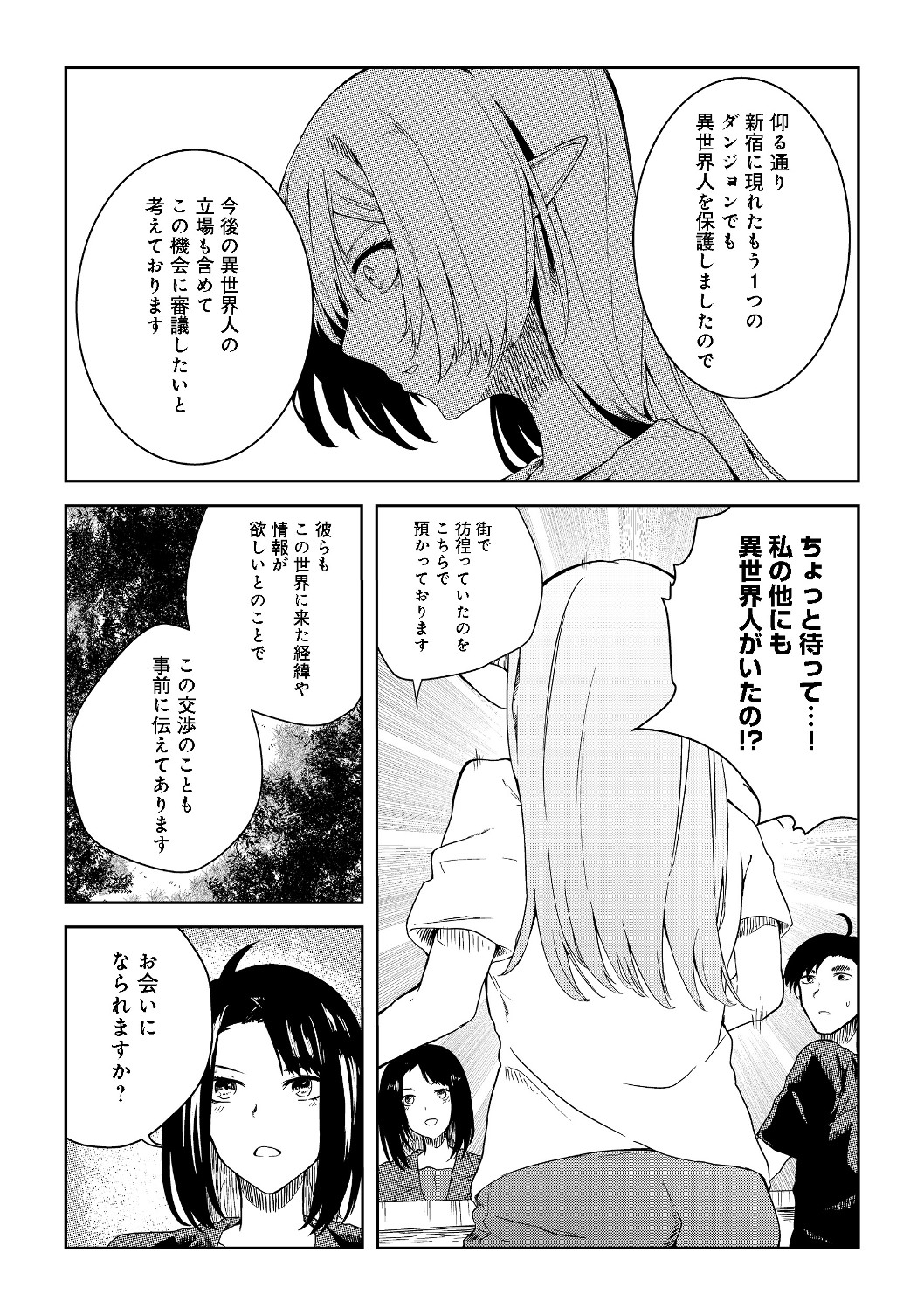 Mujintou de Elf to Kyoudou Seikatsu @ Comic - Chapter 7 - Page 14