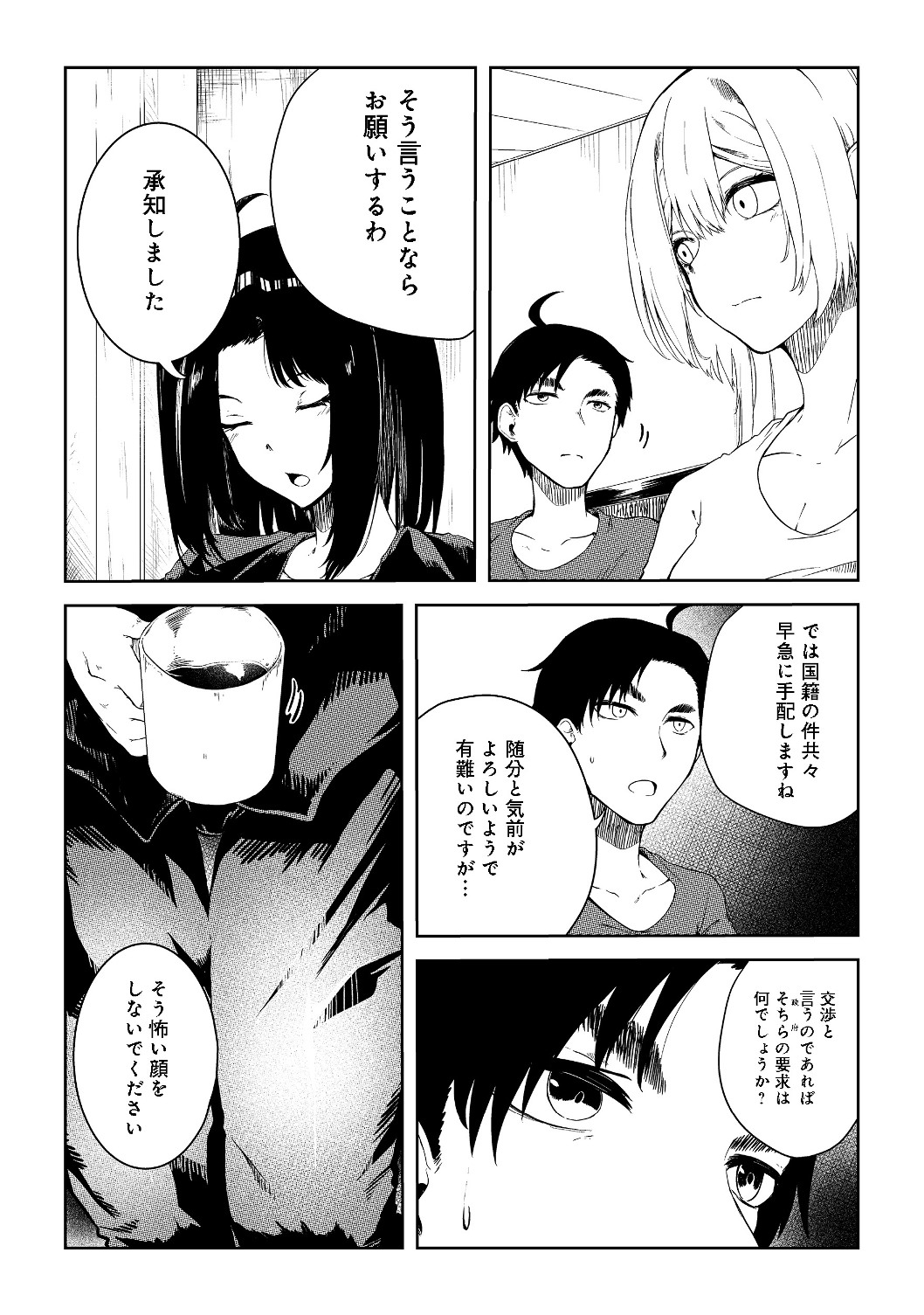 Mujintou de Elf to Kyoudou Seikatsu @ Comic - Chapter 7 - Page 15