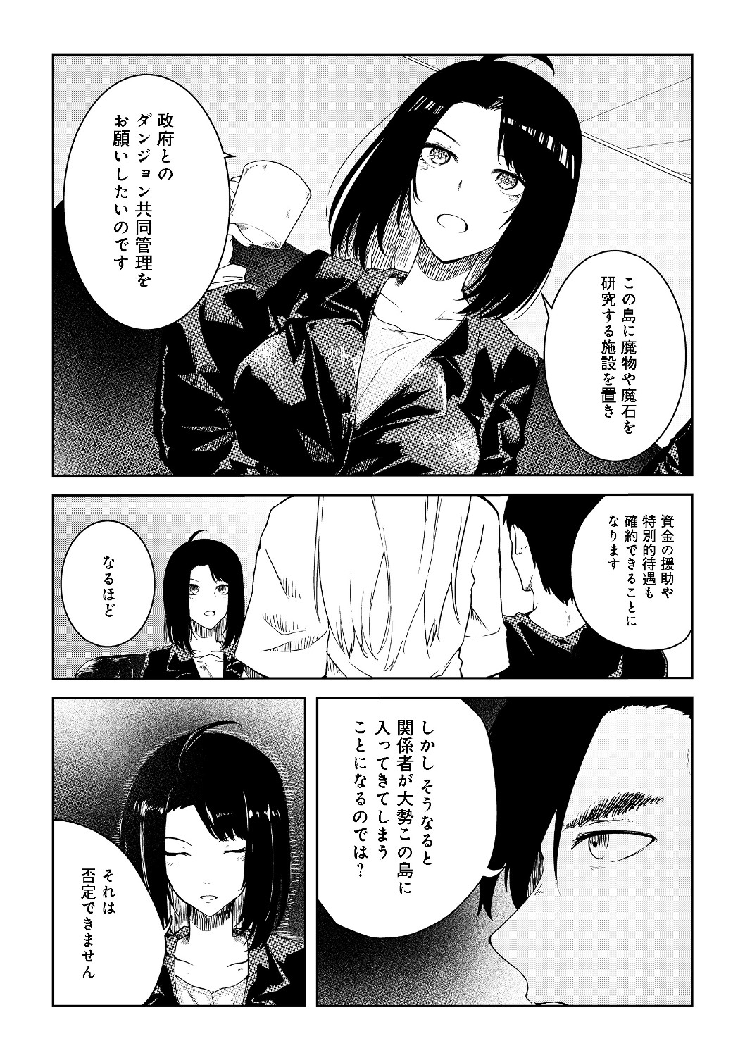 Mujintou de Elf to Kyoudou Seikatsu @ Comic - Chapter 7 - Page 16