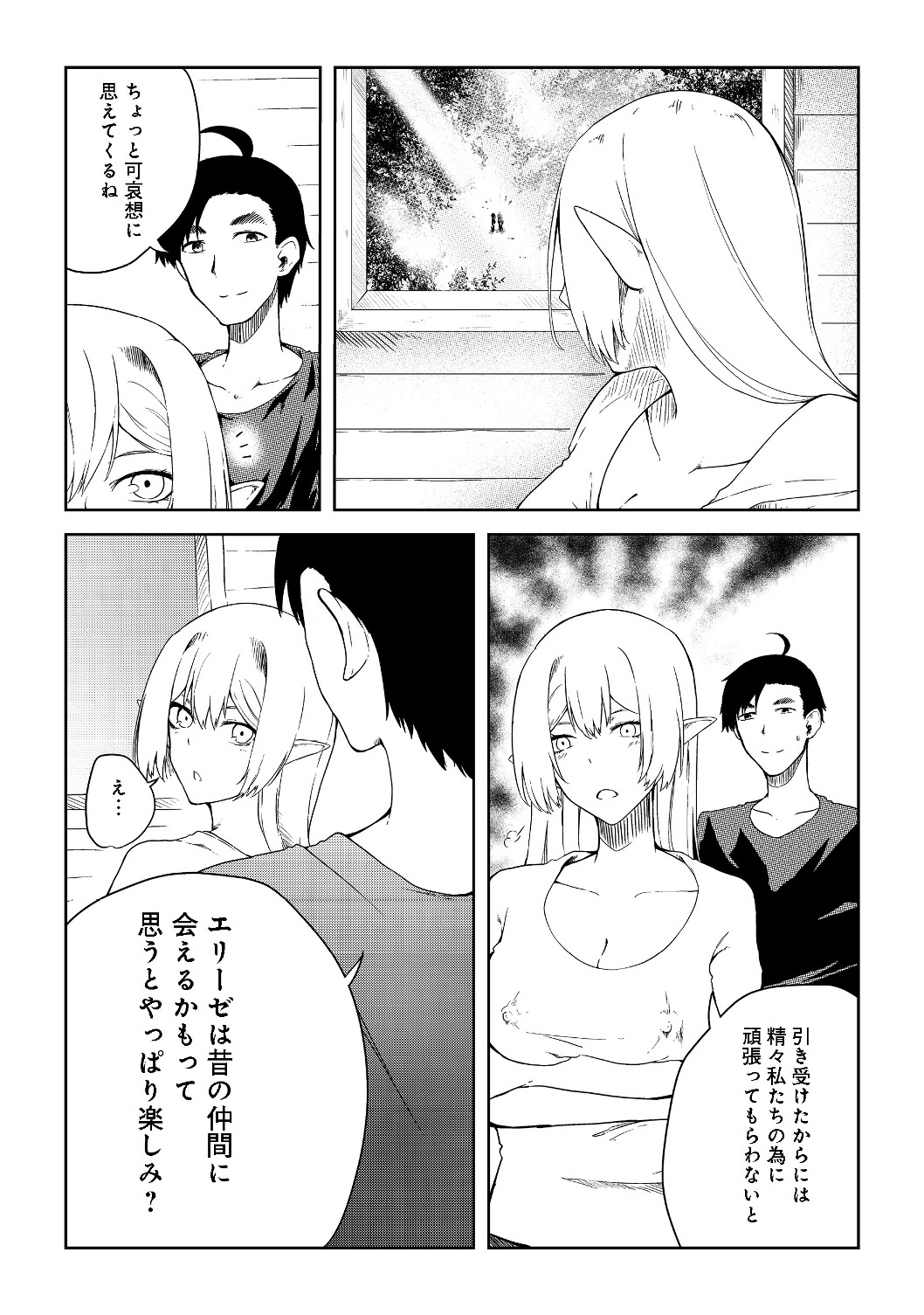 Mujintou de Elf to Kyoudou Seikatsu @ Comic - Chapter 7 - Page 24