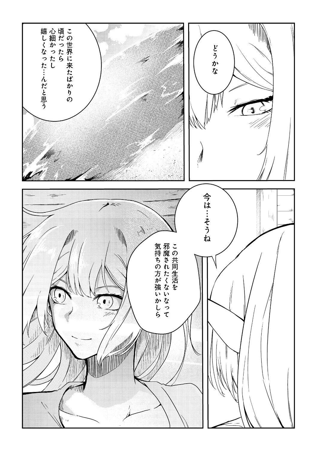 Mujintou de Elf to Kyoudou Seikatsu @ Comic - Chapter 7 - Page 25