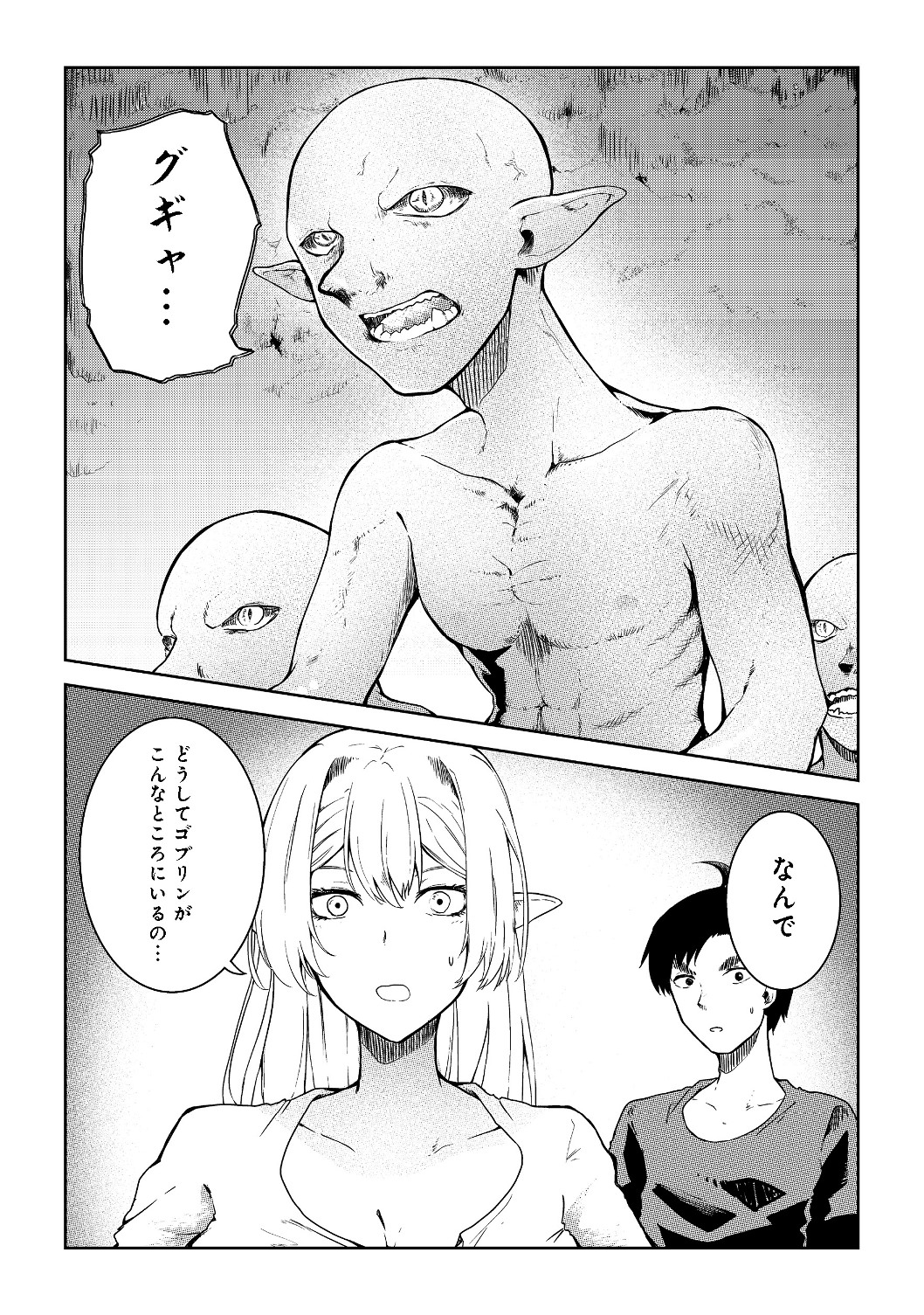 Mujintou de Elf to Kyoudou Seikatsu @ Comic - Chapter 7 - Page 3