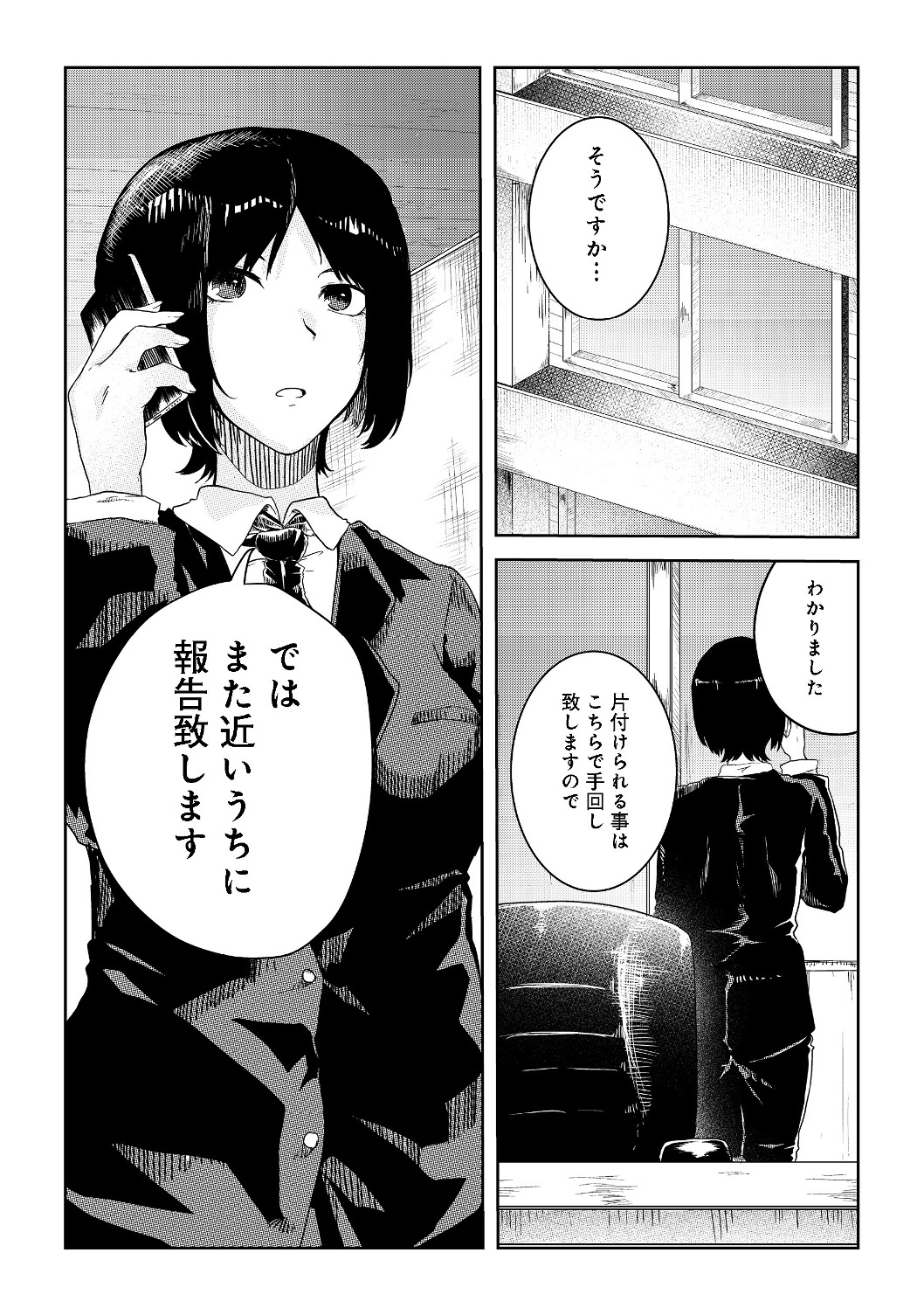 Mujintou de Elf to Kyoudou Seikatsu @ Comic - Chapter 7 - Page 9