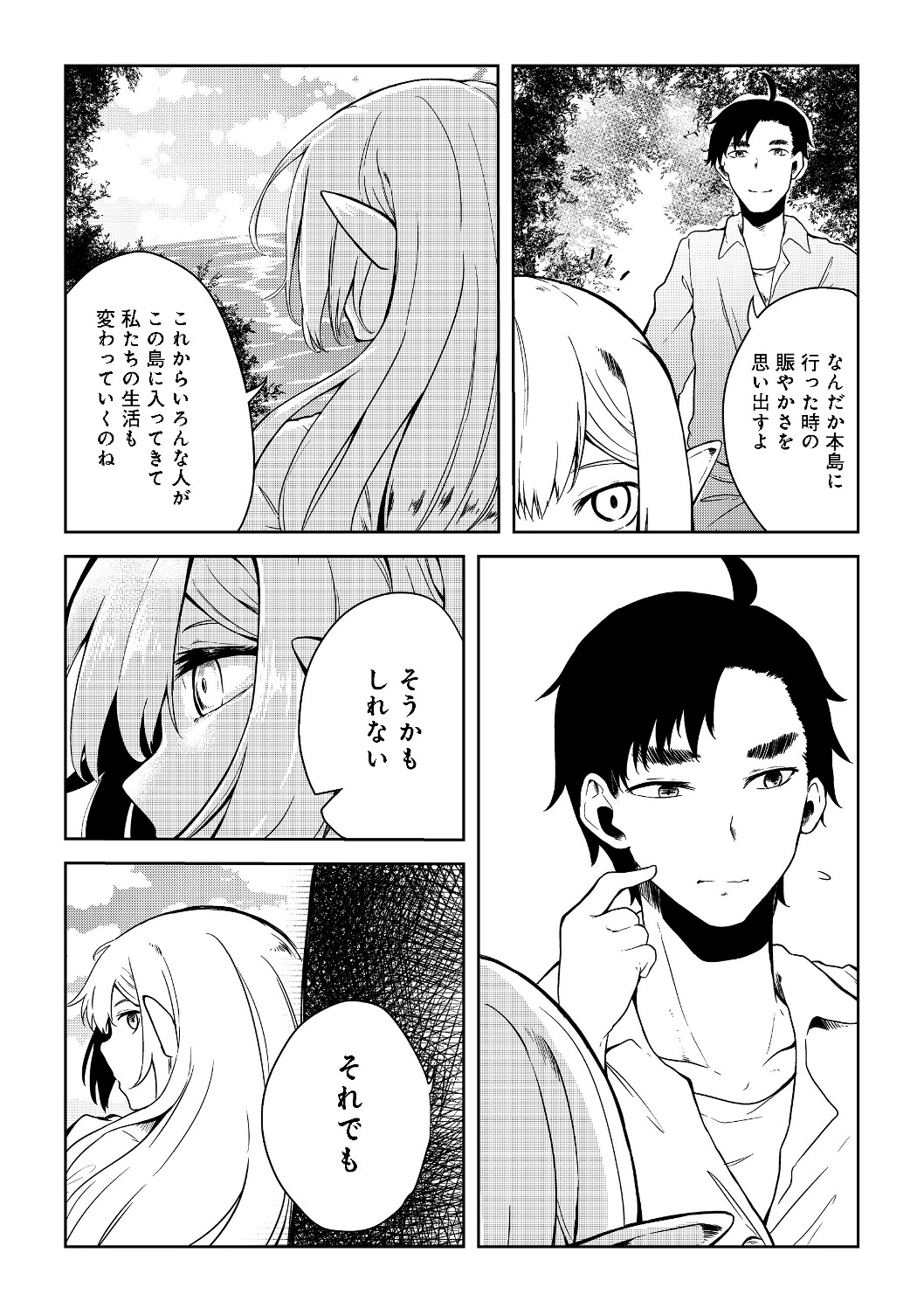 Mujintou de Elf to Kyoudou Seikatsu @ Comic - Chapter 8 - Page 16