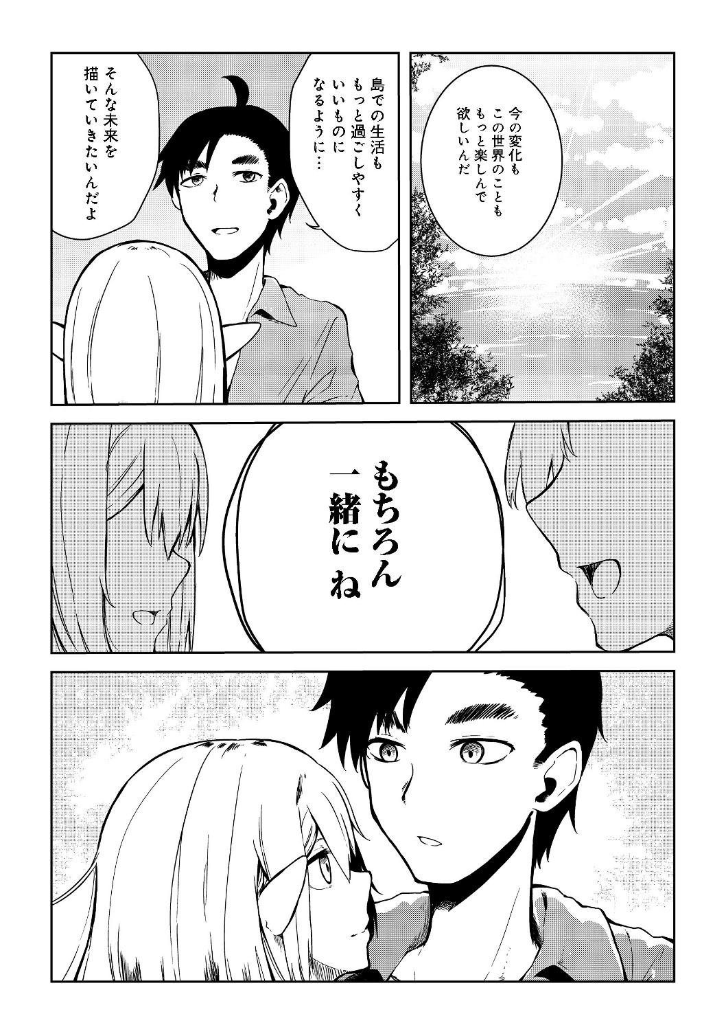 Mujintou de Elf to Kyoudou Seikatsu @ Comic - Chapter 8 - Page 19