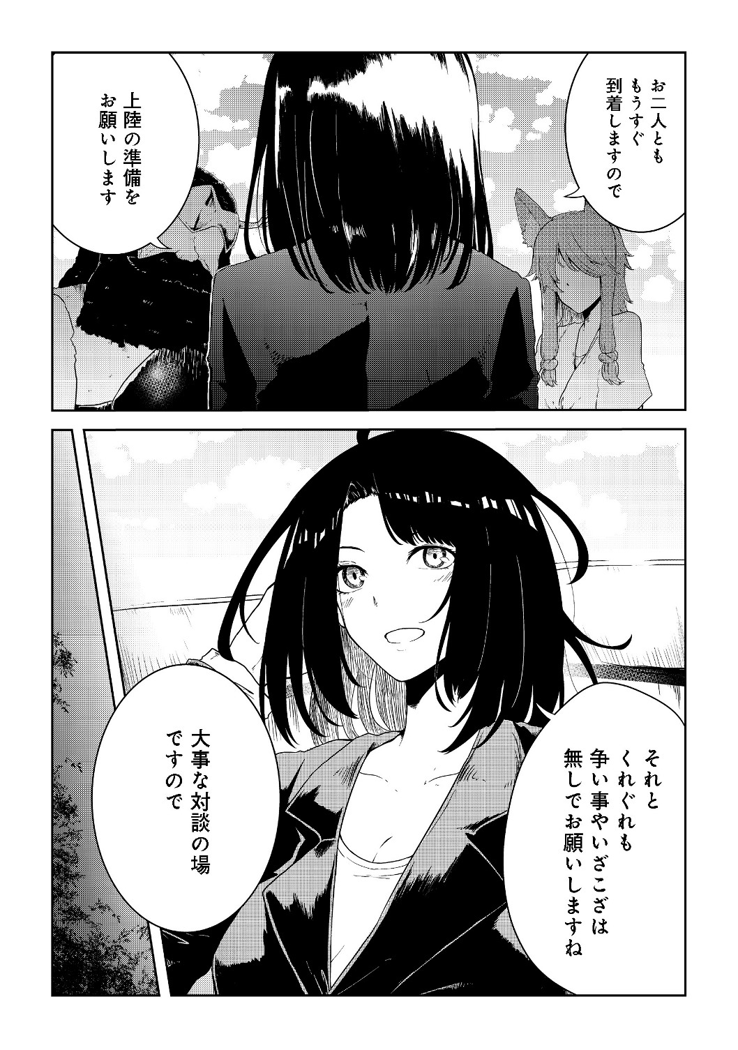 Mujintou de Elf to Kyoudou Seikatsu @ Comic - Chapter 8 - Page 2