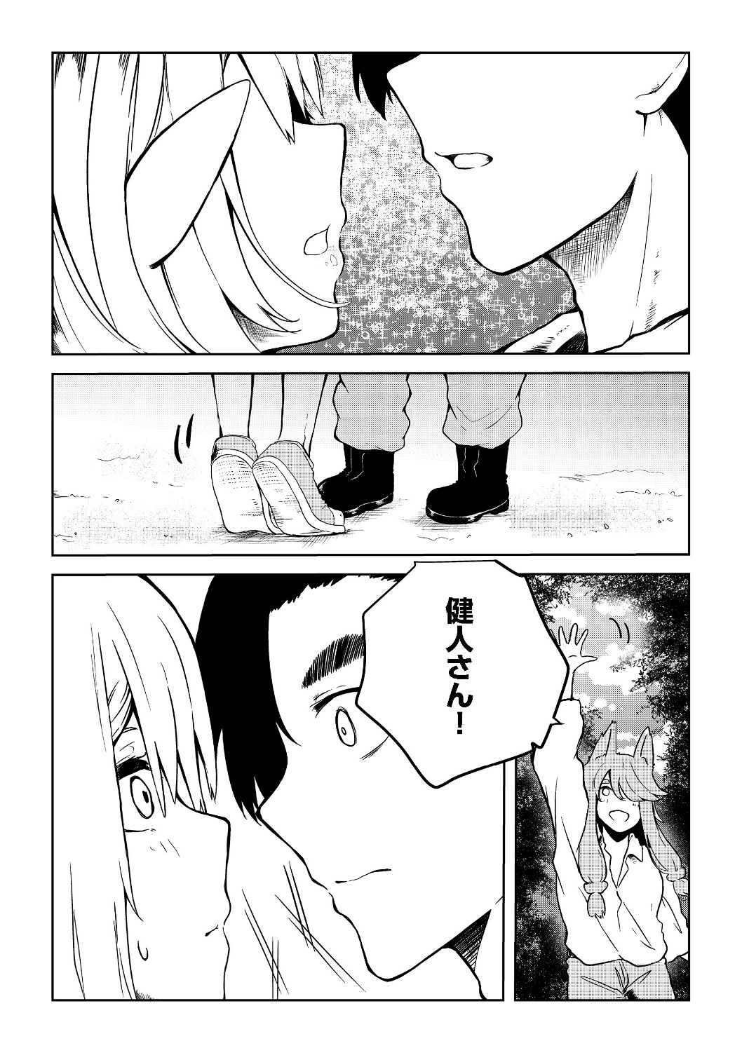 Mujintou de Elf to Kyoudou Seikatsu @ Comic - Chapter 8 - Page 20