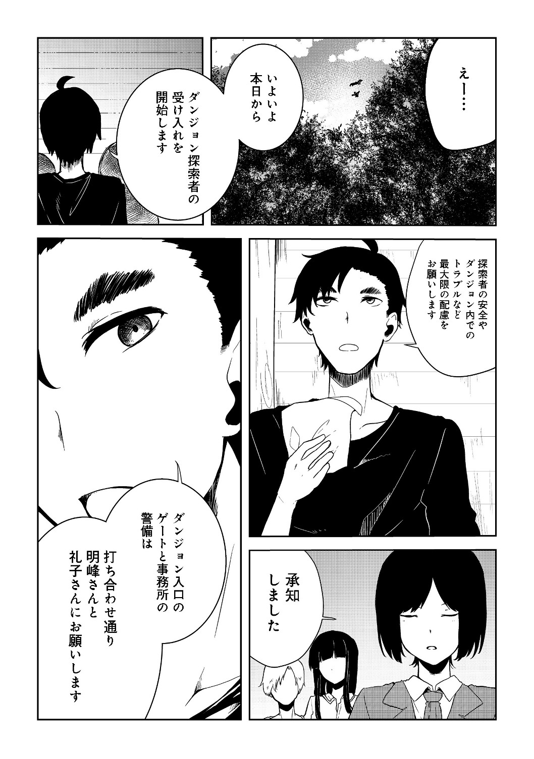 Mujintou de Elf to Kyoudou Seikatsu @ Comic - Chapter 8 - Page 22