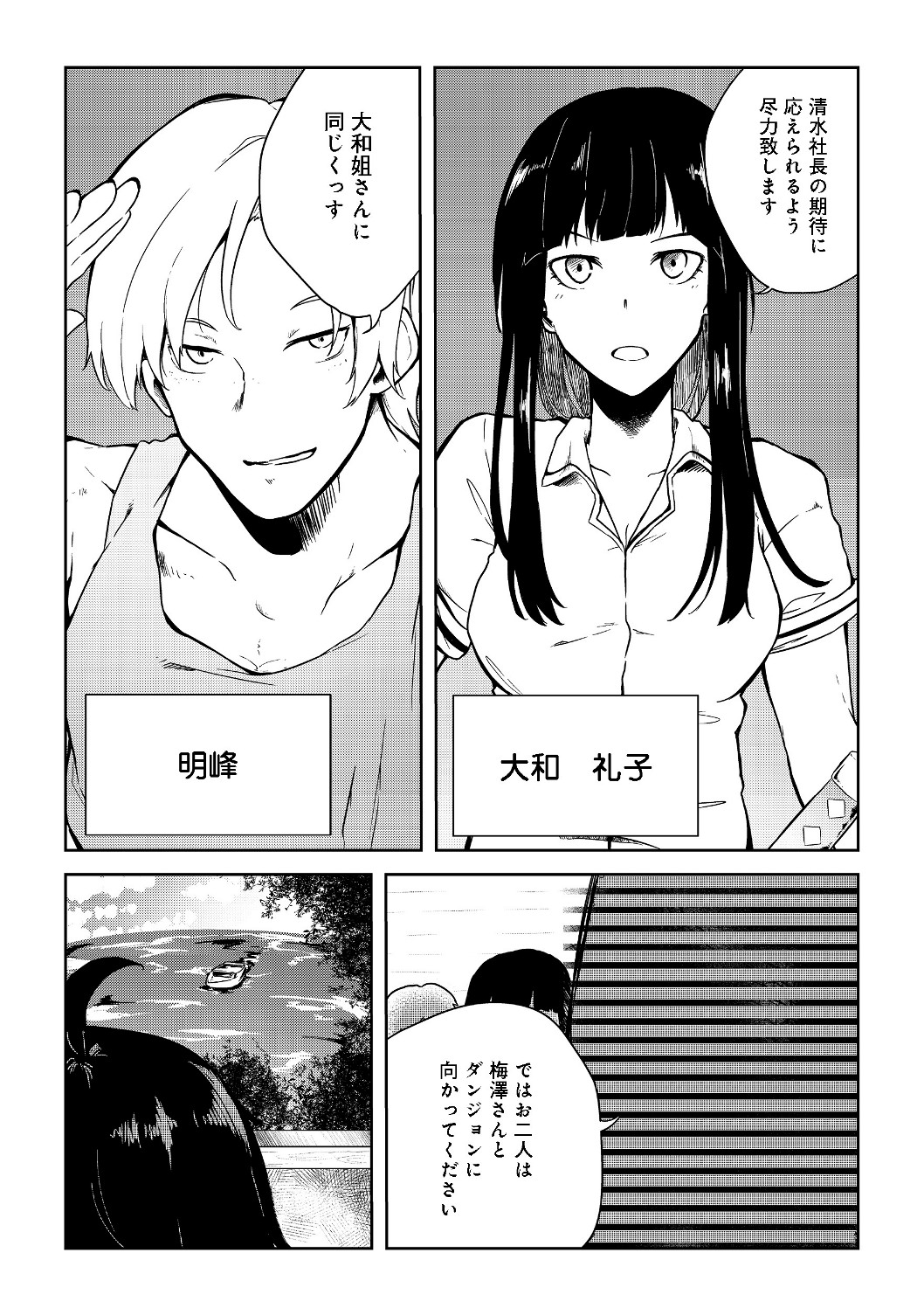 Mujintou de Elf to Kyoudou Seikatsu @ Comic - Chapter 8 - Page 23