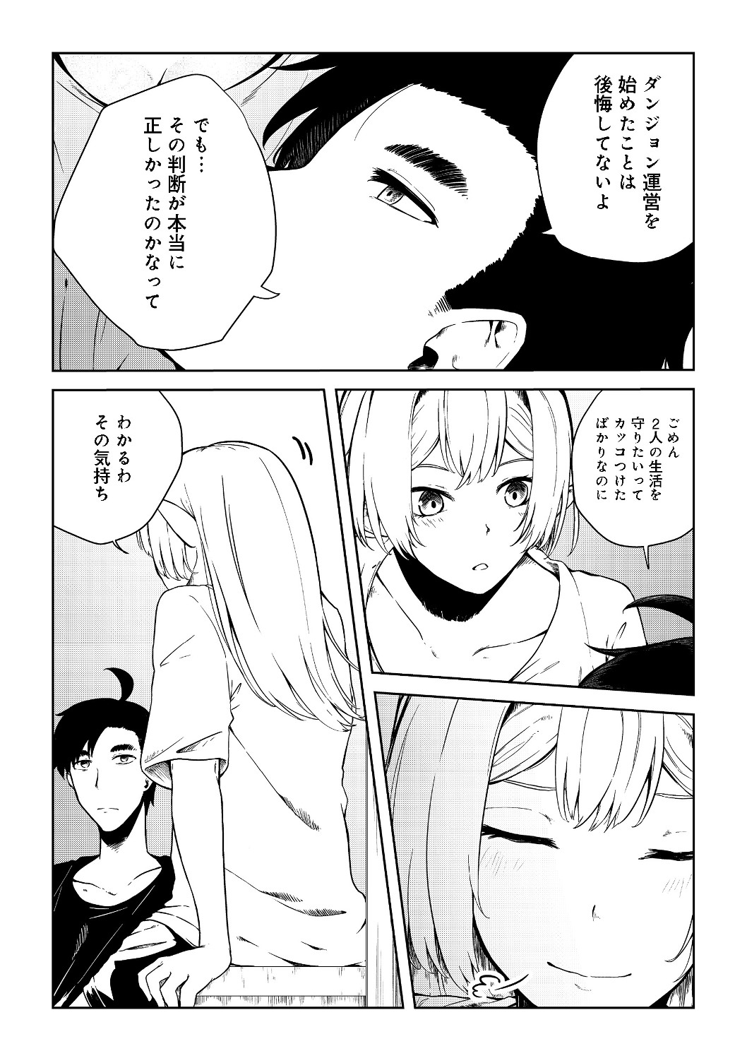 Mujintou de Elf to Kyoudou Seikatsu @ Comic - Chapter 9 - Page 11