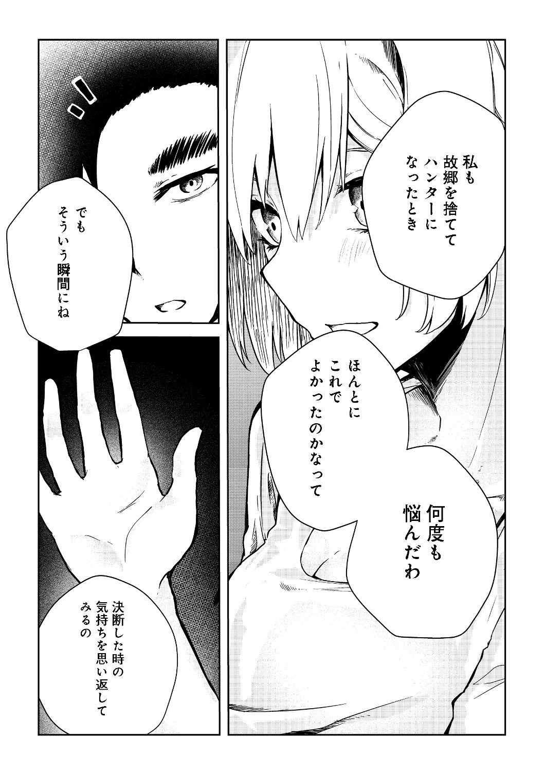 Mujintou de Elf to Kyoudou Seikatsu @ Comic - Chapter 9 - Page 12