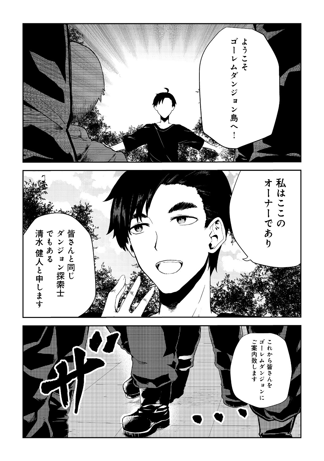 Mujintou de Elf to Kyoudou Seikatsu @ Comic - Chapter 9 - Page 2