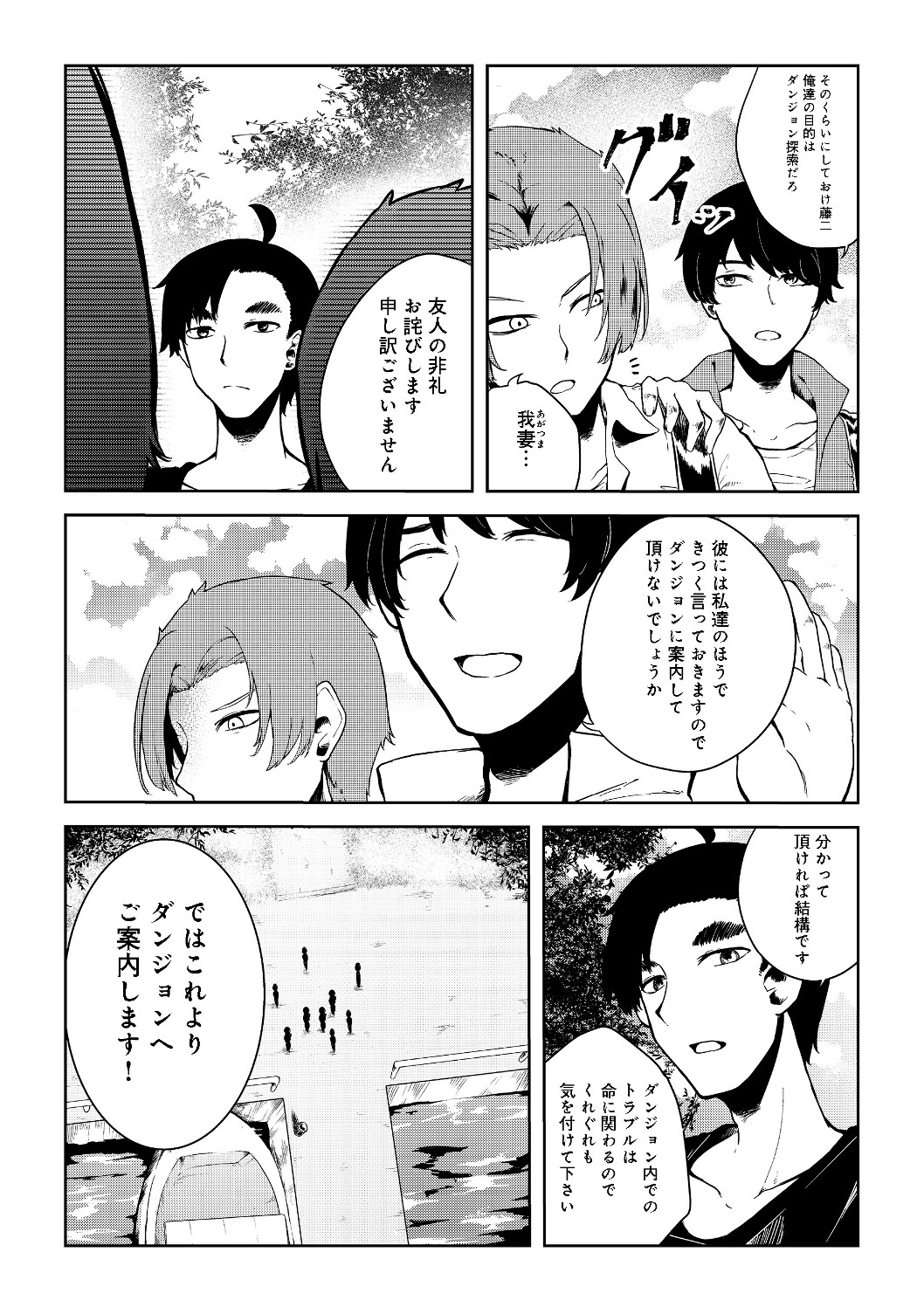 Mujintou de Elf to Kyoudou Seikatsu @ Comic - Chapter 9 - Page 5