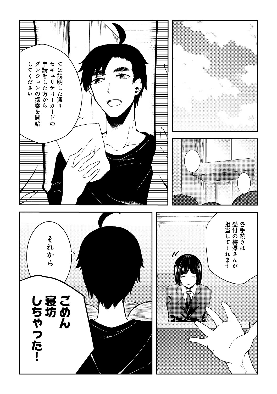 Mujintou de Elf to Kyoudou Seikatsu @ Comic - Chapter 9 - Page 6