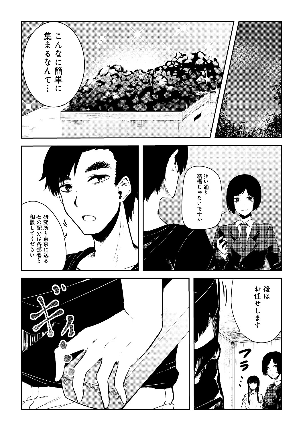 Mujintou de Elf to Kyoudou Seikatsu @ Comic - Chapter 9 - Page 9