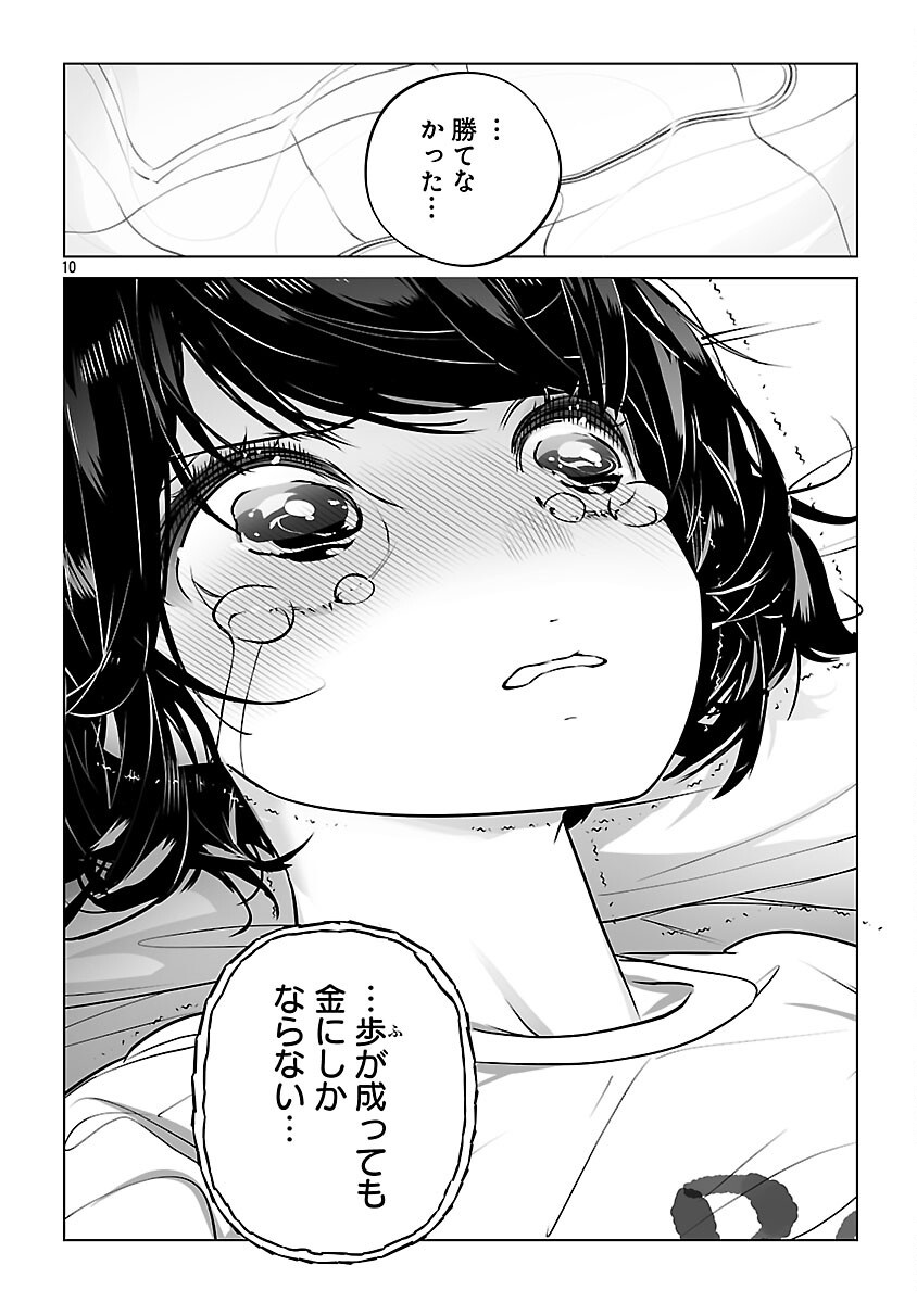 Mukan no Kishi, Youjo ni Tensei suru - Chapter 24 - Page 11