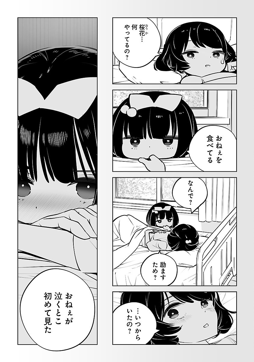 Mukan no Kishi, Youjo ni Tensei suru - Chapter 24 - Page 14