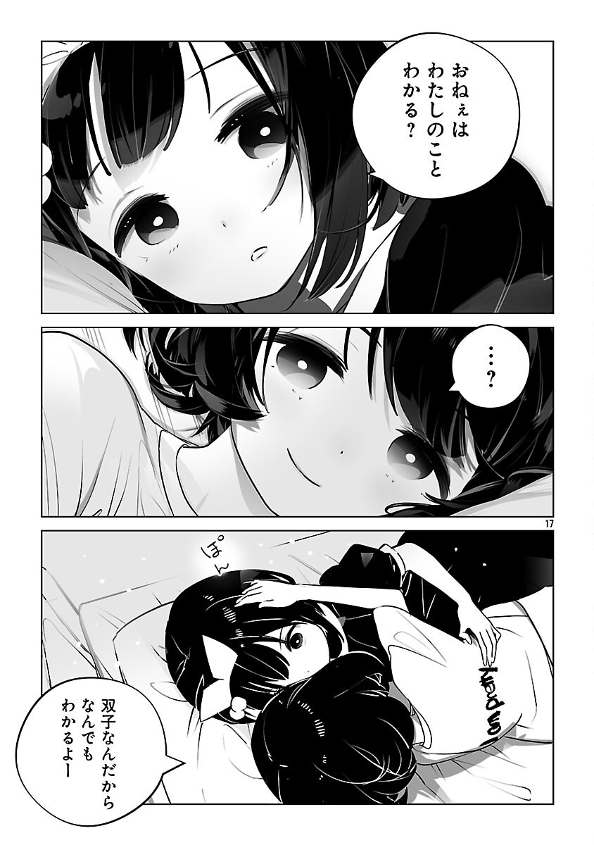 Mukan no Kishi, Youjo ni Tensei suru - Chapter 24 - Page 18