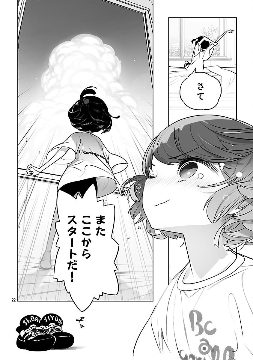 Mukan no Kishi, Youjo ni Tensei suru - Chapter 24 - Page 23