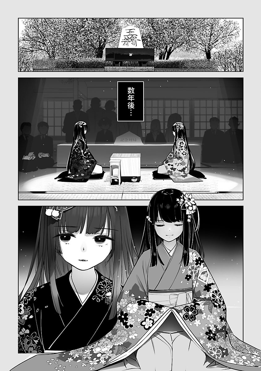 Mukan no Kishi, Youjo ni Tensei suru - Chapter 24 - Page 24