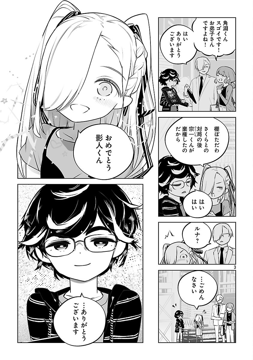 Mukan no Kishi, Youjo ni Tensei suru - Chapter 24 - Page 4