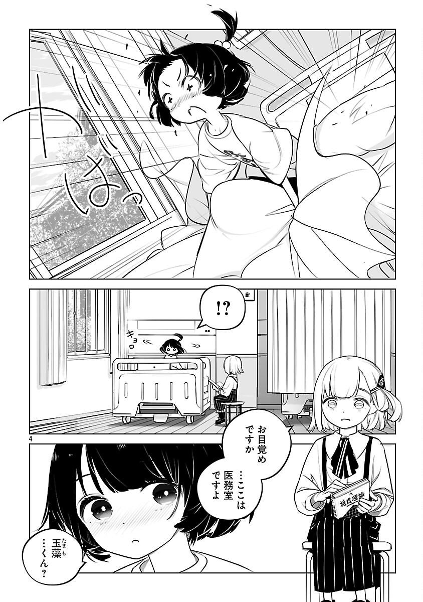 Mukan no Kishi, Youjo ni Tensei suru - Chapter 24 - Page 5