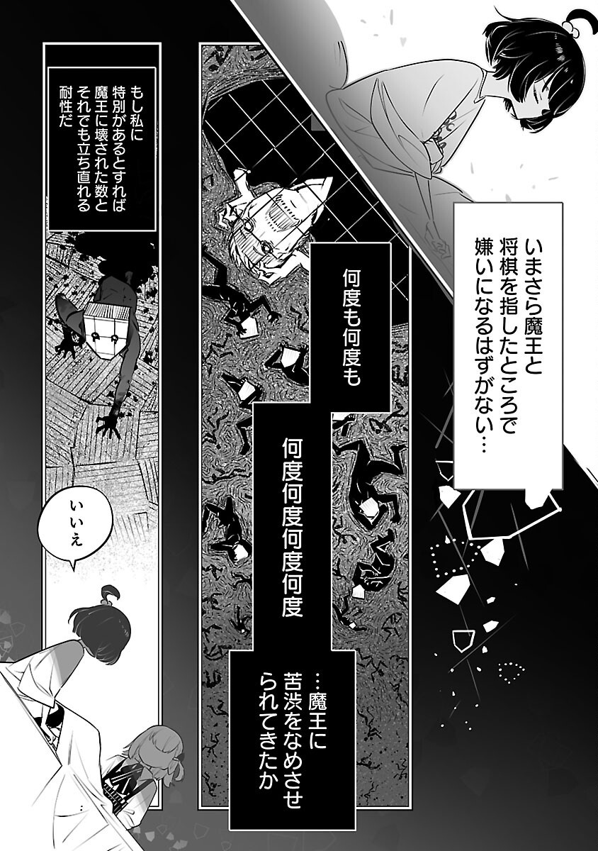 Mukan no Kishi, Youjo ni Tensei suru - Chapter 24 - Page 8