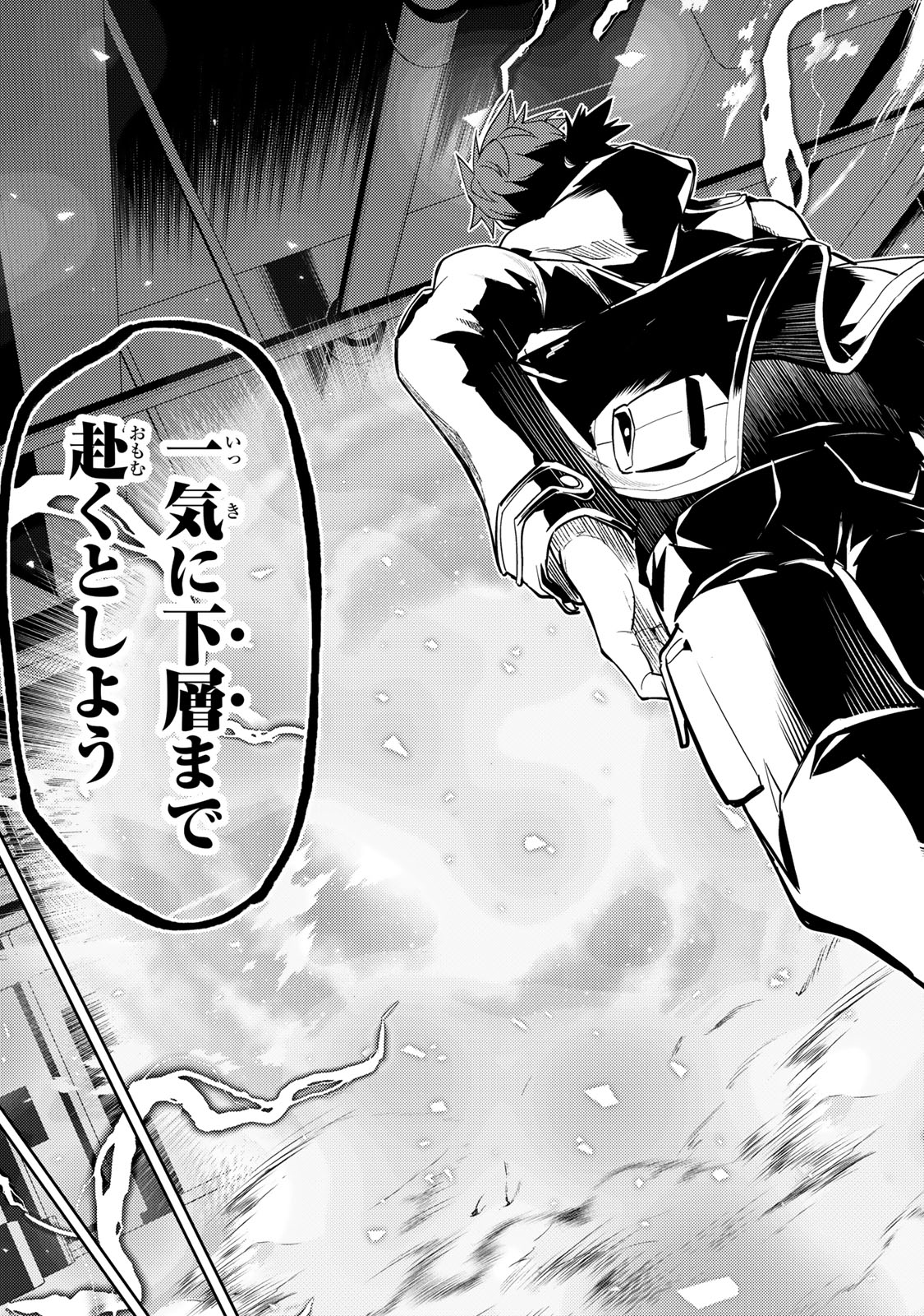 Mukashi Totta Kinedzuka de... To iinagara Musou suru Teishoku-ya no Ossan, Jitsu wa Densetsu no Dungeon Kouryokusha - Chapter 1 - Page 17