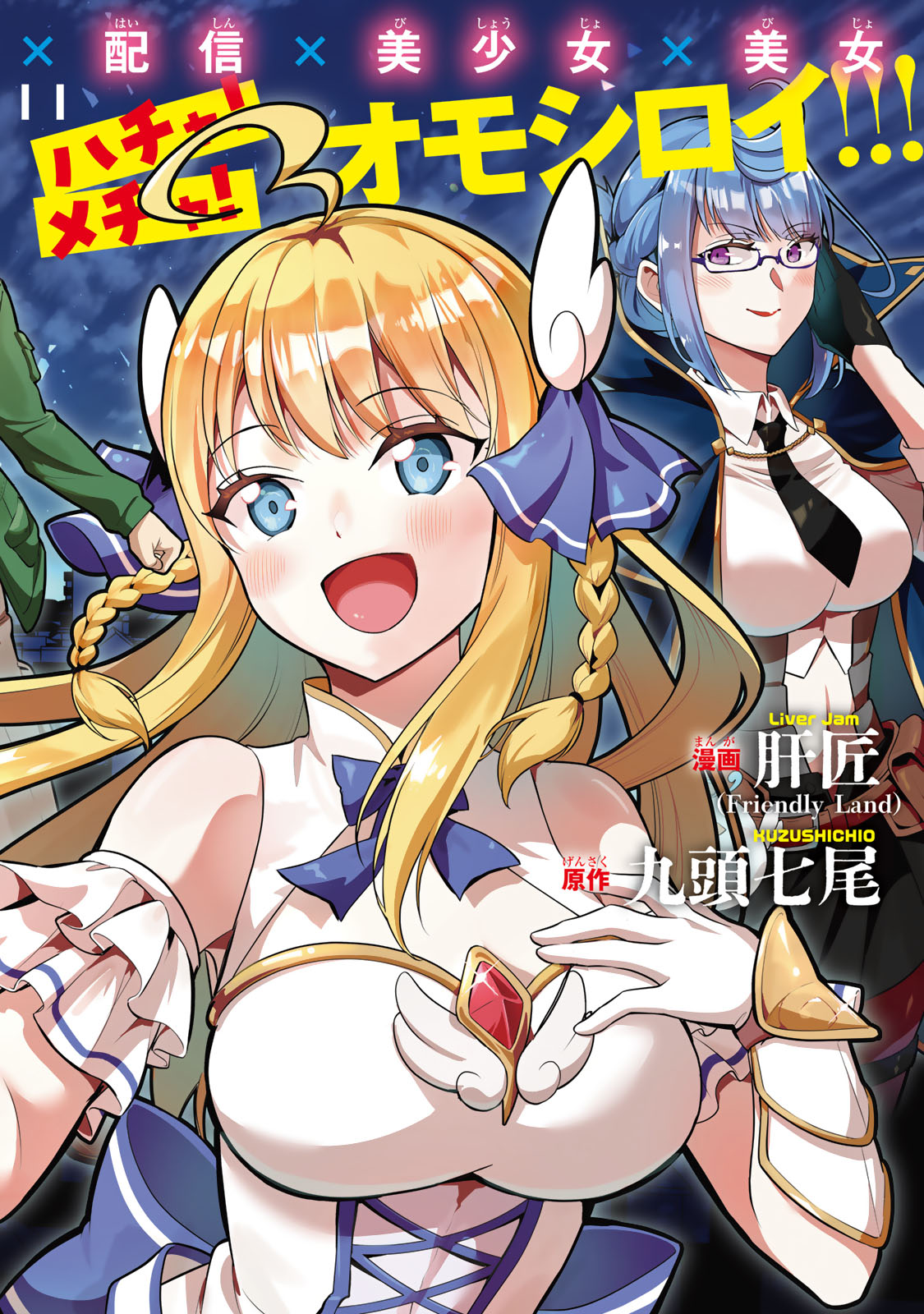 Mukashi Totta Kinedzuka de... To iinagara Musou suru Teishoku-ya no Ossan, Jitsu wa Densetsu no Dungeon Kouryokusha - Chapter 1 - Page 2