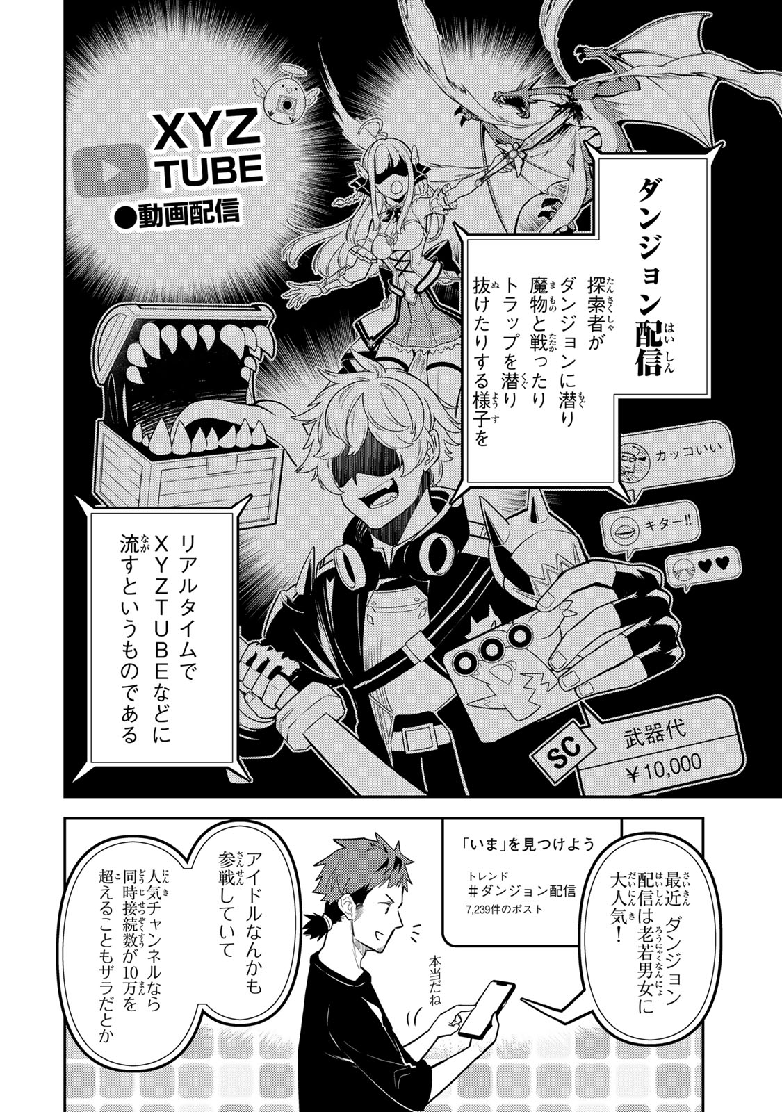 Mukashi Totta Kinedzuka de... To iinagara Musou suru Teishoku-ya no Ossan, Jitsu wa Densetsu no Dungeon Kouryokusha - Chapter 1 - Page 24