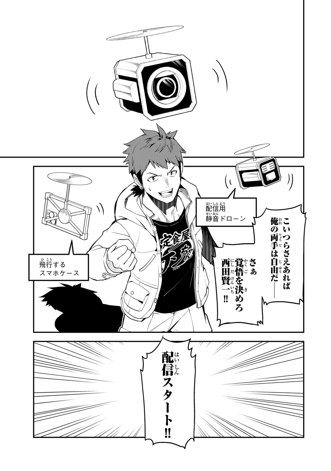 Mukashi Totta Kinedzuka de... To iinagara Musou suru Teishoku-ya no Ossan, Jitsu wa Densetsu no Dungeon Kouryokusha - Chapter 1 - Page 29