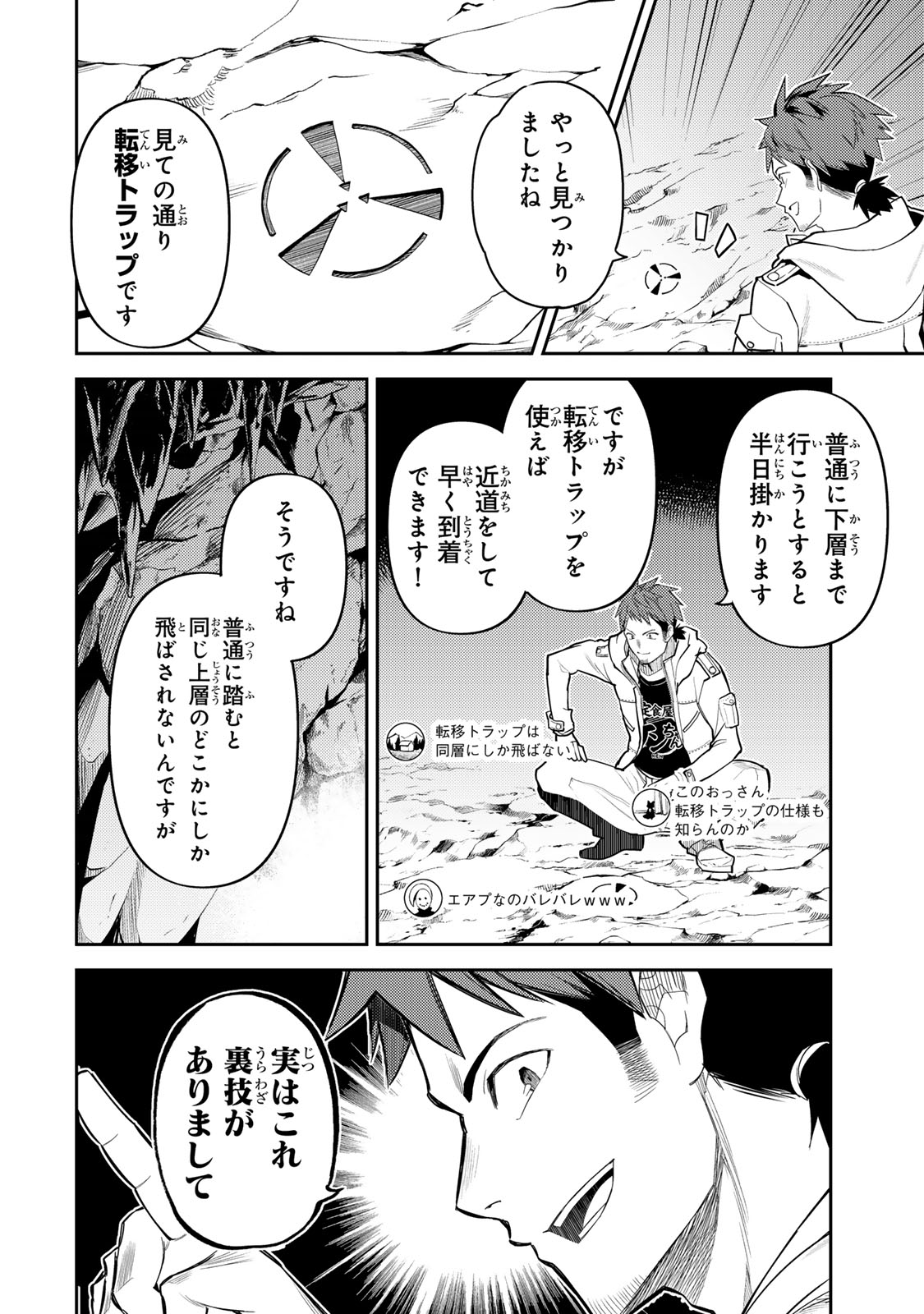 Mukashi Totta Kinedzuka de... To iinagara Musou suru Teishoku-ya no Ossan, Jitsu wa Densetsu no Dungeon Kouryokusha - Chapter 1 - Page 36