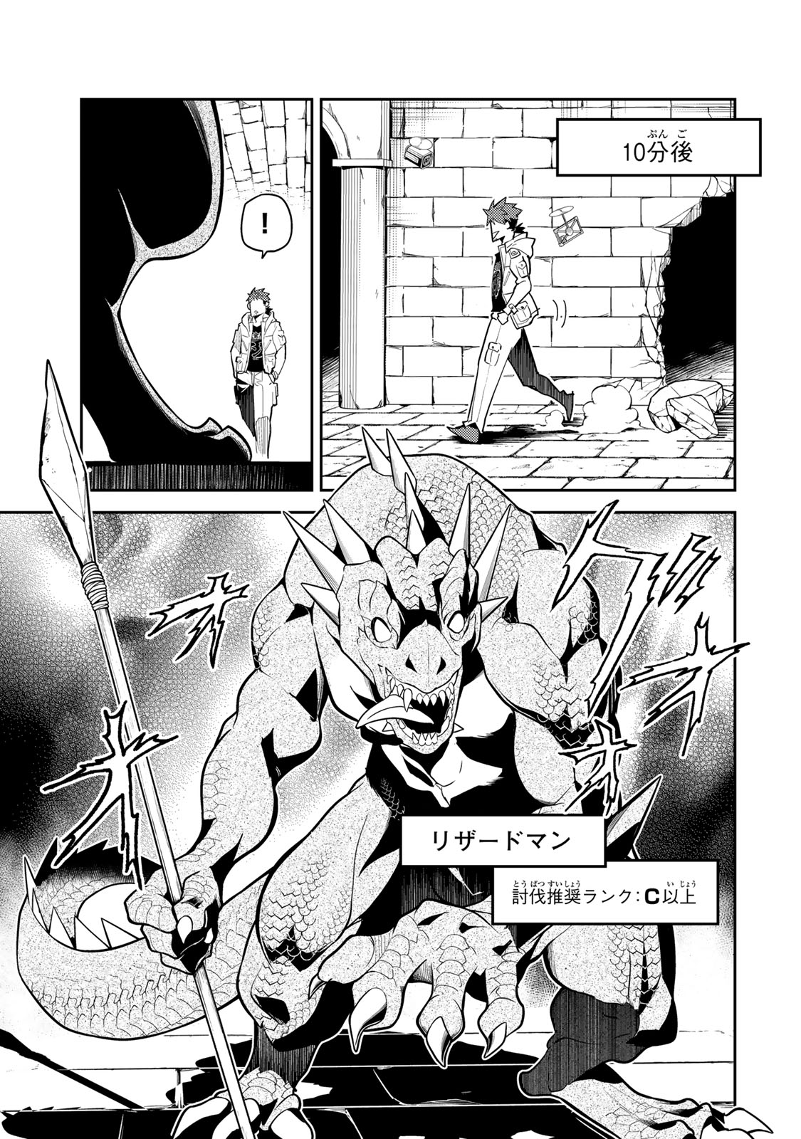 Mukashi Totta Kinedzuka de... To iinagara Musou suru Teishoku-ya no Ossan, Jitsu wa Densetsu no Dungeon Kouryokusha - Chapter 1 - Page 41