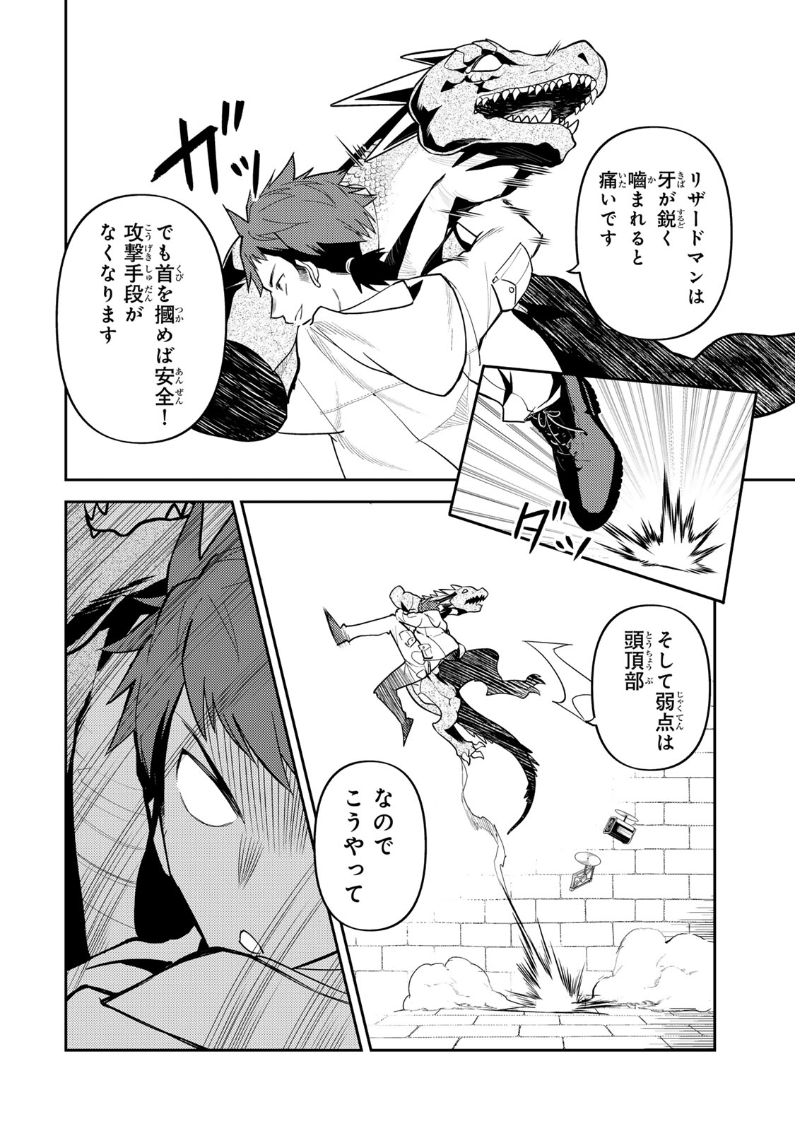 Mukashi Totta Kinedzuka de... To iinagara Musou suru Teishoku-ya no Ossan, Jitsu wa Densetsu no Dungeon Kouryokusha - Chapter 1 - Page 46