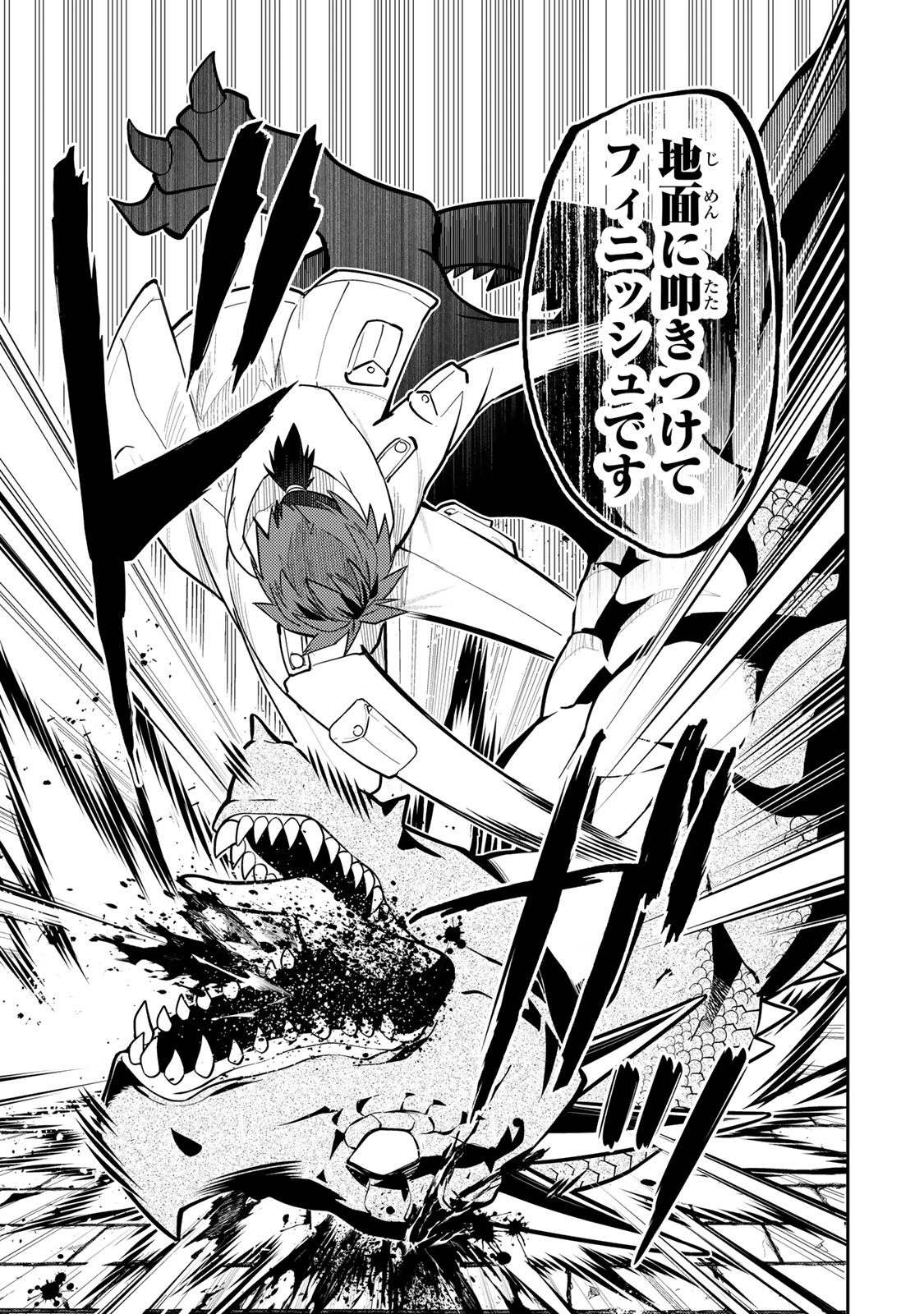 Mukashi Totta Kinedzuka de... To iinagara Musou suru Teishoku-ya no Ossan, Jitsu wa Densetsu no Dungeon Kouryokusha - Chapter 1 - Page 47